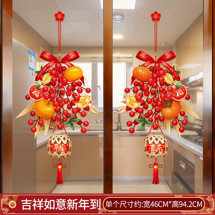 日美新厨房推拉门玻璃窗贴纸2026新款过年装饰福字静电窗花新款马年春节 B款-吉祥如意新年到/一对【静电款】 大【图片 价格 品牌 报价】-京东