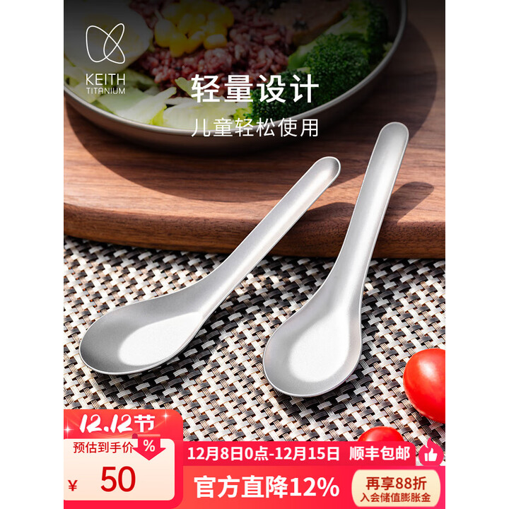 KEITH铠斯【纯钛便携汤勺】露营户外一体成型方便清洗抑菌保鲜 Ti5316-钛汤勺