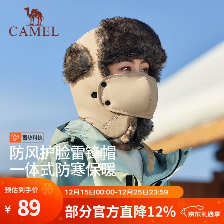 骆驼骑车保暖雷锋帽子女2025年新款冬季男防冻风护耳带口罩头套帽 卡其-575CP10044