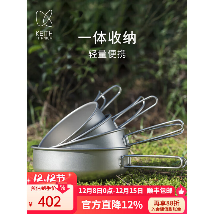 KEITH铠斯【折叠柄纯钛饭盒】便携户外餐具钛实用小碗四件套 折叠柄碗-四件套(Ti5323-26)