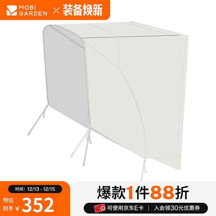 牧高笛（MOBIGARDEN）零动215连车帐 户外自驾露营防雨防晒大空间快搭连车帐篷 配件/连车模块