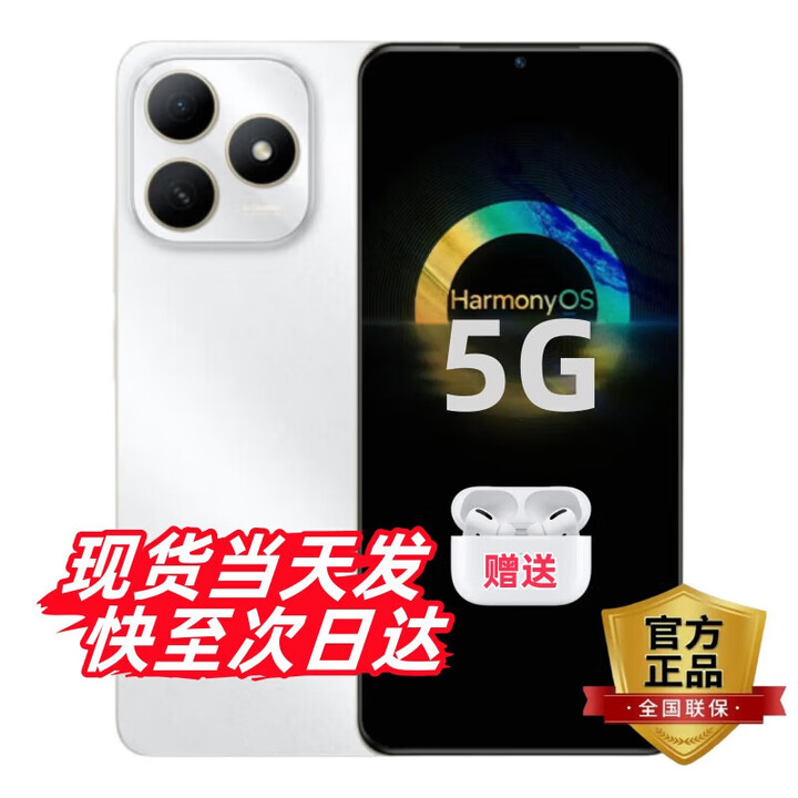华为智选手机12期免息旗舰 新品5G上市 80 s 大电池 抗摔防水耐用双五星 红外遥控 地震预警 mate补贴  珍珠白 8GB+256GB 24期免息【365天全国联保+三年保修+碎屏保】