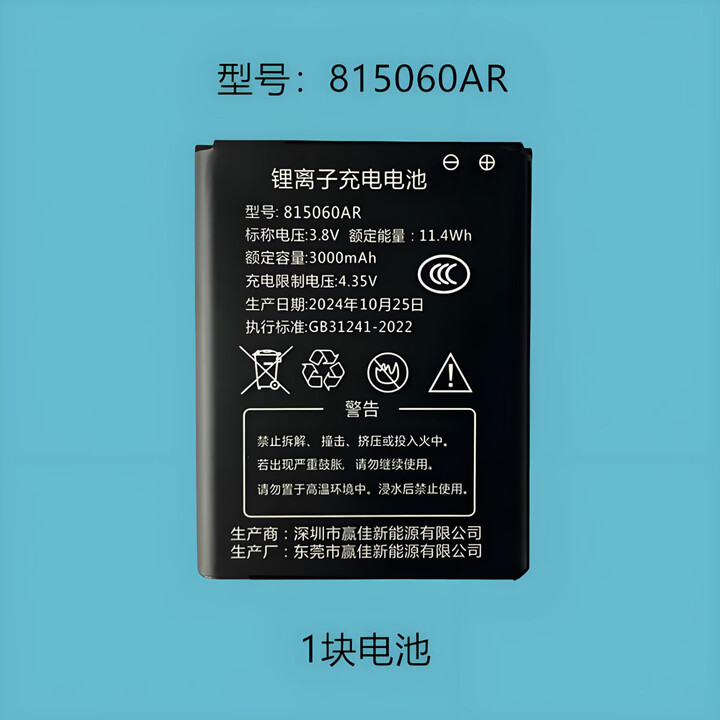 探电者815060AR随身WiFi电池 与B803 HDS725060 JYTD-815060AR 815060 TD-LTE 4G电池通用 ...