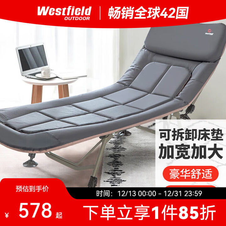 westfieldoutdoor折叠床家用单人午休床办公室午睡躺椅行军陪护床户外露营装备