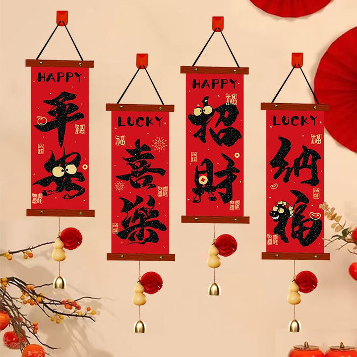 LZJV2026新年装饰墙面小挂件马年春节入户门口对联过年挂饰布置用品 【木质绒布四套装C】+葫芦铜铃挂饰 无规格【图片 价格 品牌 报价】-京东