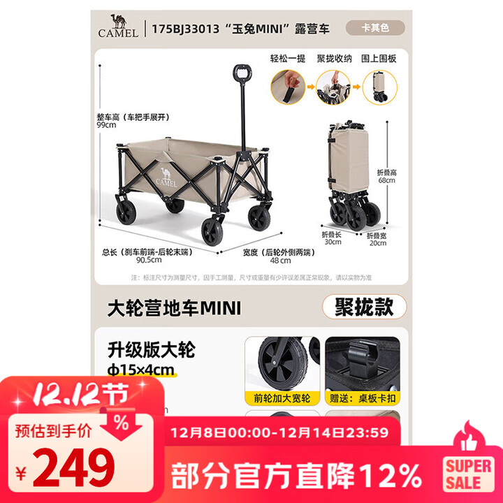 CAMEL户外露营手推车买菜购物车野餐营地车遛娃手推车野外遛狗拉车 175BJ33013-卡其色 103L 无刹车