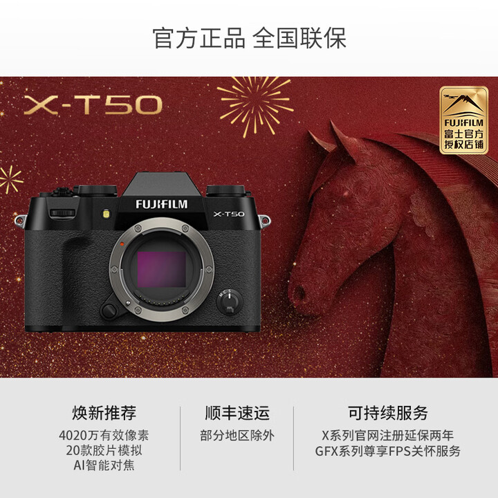 富士FUJIFILM/富士X-T50微单相机 学生微单 1545 1650 XC35F2套机 【官方标配】X-T50单机拆,独立包装 石墨灰色 ...