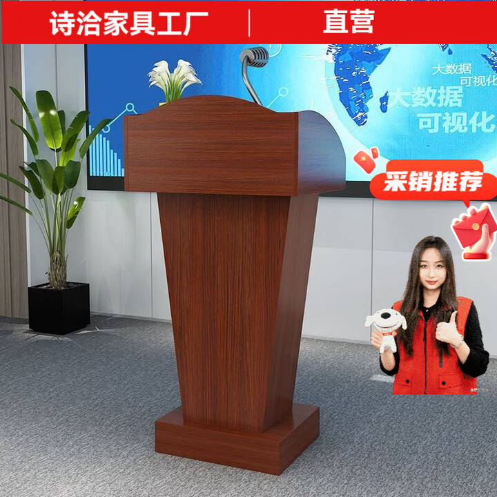 诗洽学校教师讲台发言台接待台迎宾台主持台咨询台主席台多媒体演讲台 柚木60*40*110cm【图片 价格 品牌 报价】-京东