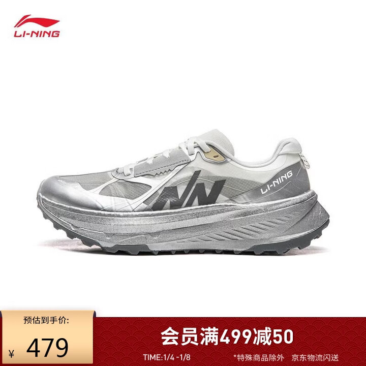 【李宁ARNV023】李宁的卢2丨越野跑鞋男女秋冬季长距离保护防滑耐磨运动鞋ARNV023【行情 报价 价格 评测】-京东