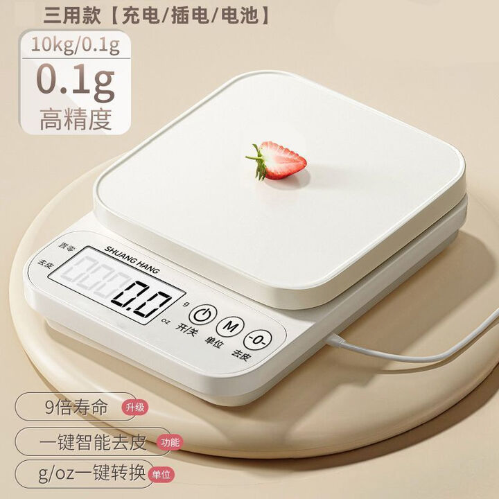 双杭家用高精度厨房电子秤小型克称精准烘焙食物0.1克数称重小秤 【三用款】量程10kg精度0.1g【图片 价格 品牌 报价】-京东