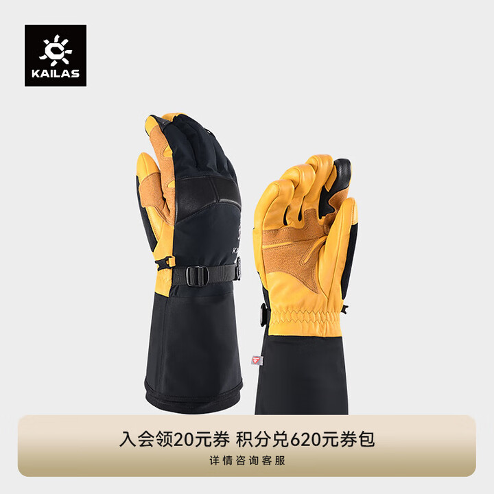 KAILAS凯乐石 户外运动 阿玛达布朗专业登山手套 KM2401003 黑色 L