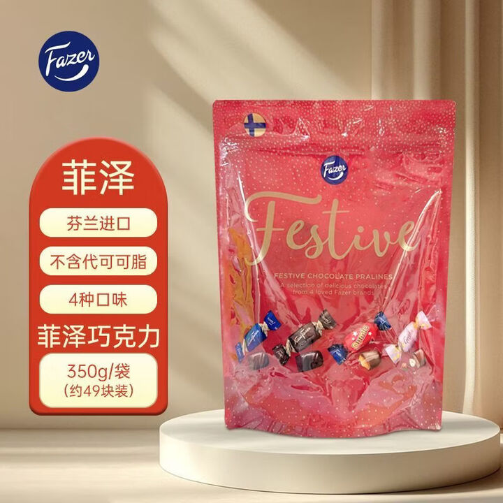 菲泽(Fazer)芬兰Fazer卡菲泽牛奶巧克力70%黑巧350g 婚庆喜糖纯可可牛奶味 太妃糖夹心巧克力【图片 价格 品牌 报价】-京东