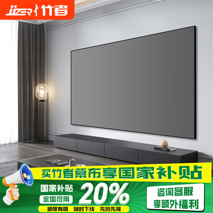 竹者菲涅尔抗光硬屏中长焦投影幕布  超短焦激光电视抗光幕布 适配极米当贝投影仪画框幕布 90英寸【包安装】 8K中长焦菲涅尔硬屏