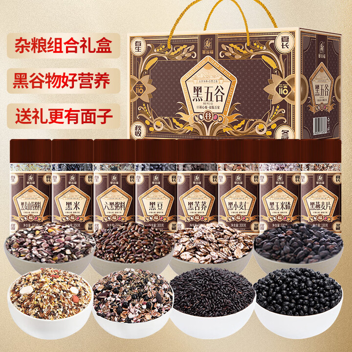 塞翁福 团购杂粮礼盒系列 黑五谷礼盒2420g【图片 价格 品牌 报价】-京东