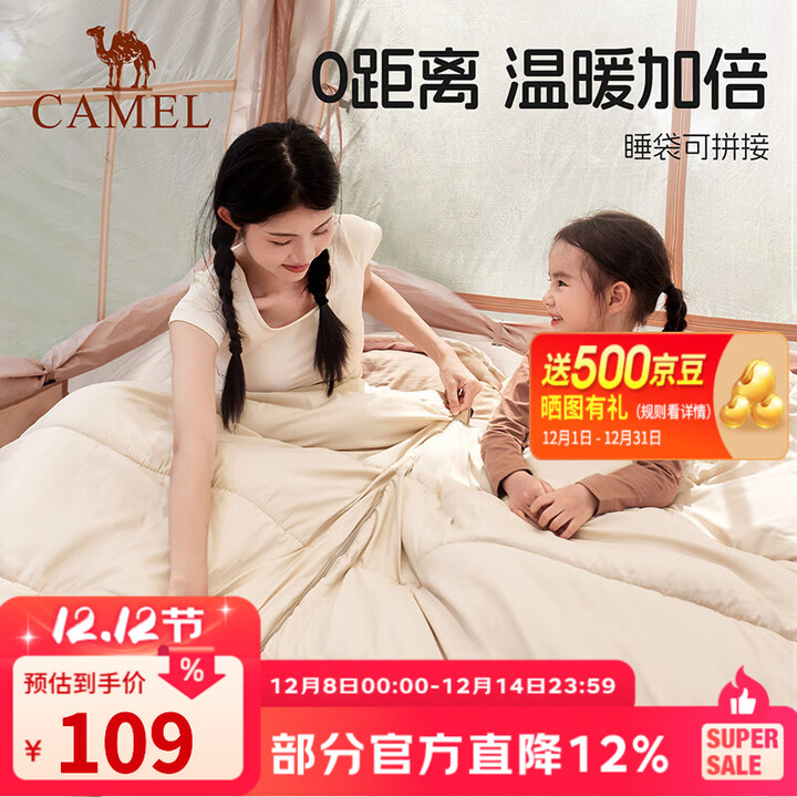 骆驼【熊猫联名款】睡袋户外露营室内外两用可拼接保暖防风午休被子 1J32265426A，奶酪色1.6kg左