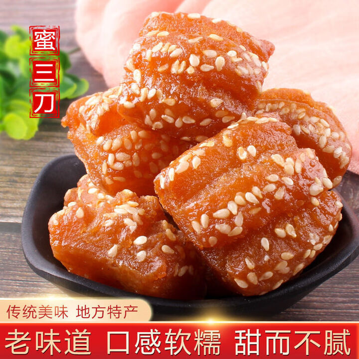 蜜三刀山东特产蜜三刀泰安名吃正统传统中式糕点解馋零食蜜食点心 蜜三刀+蜜翻花2斤装【图片 价格 品牌 报价】-京东