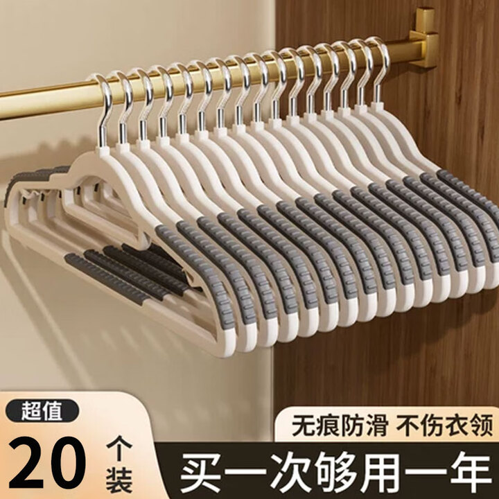【BAGKKOB-YJ002】BAGKKO邦客衣架晾衣架20支衣架子挂衣服架无痕衣撑子干湿两用防滑防肩角【行情 报价 价格 评测】-京东