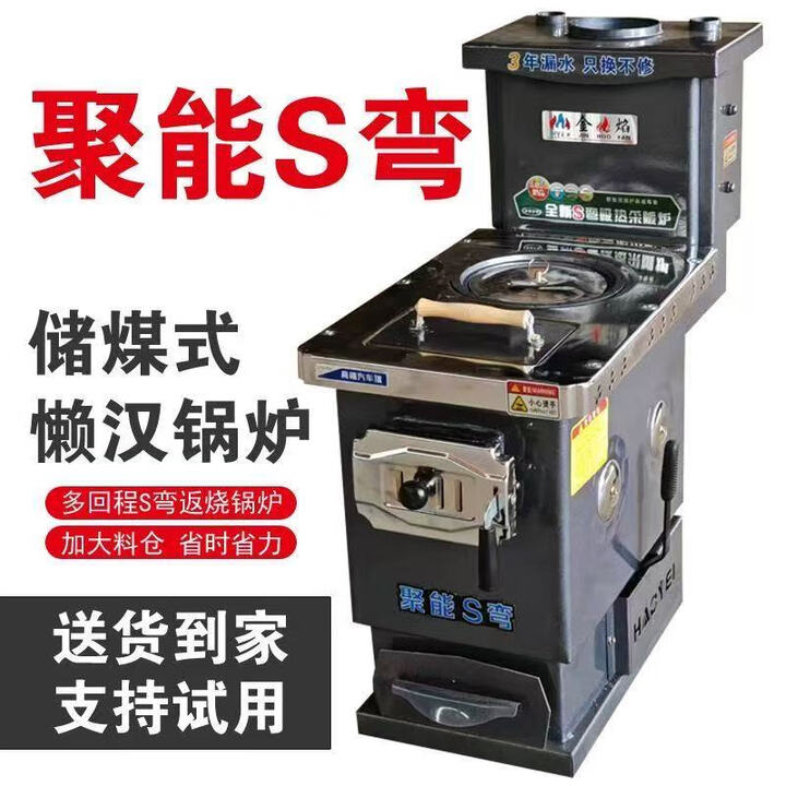 奴风懒汉炉多回程返烧锅炉农村家用烧柴煤地暖暖气片多功能采暖炉两用 高烟箱160型号气话反烧懒汉炉