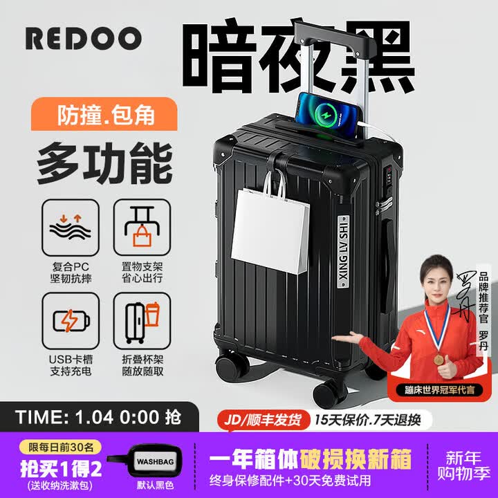 REDOO行李箱拉杆箱多功能旅行箱可上飞机密码箱登机箱子皮箱男女高颜值 暗夜黑加厚版【杯架+USB+双挂钩】 26英寸 【大容量/适合10 ...