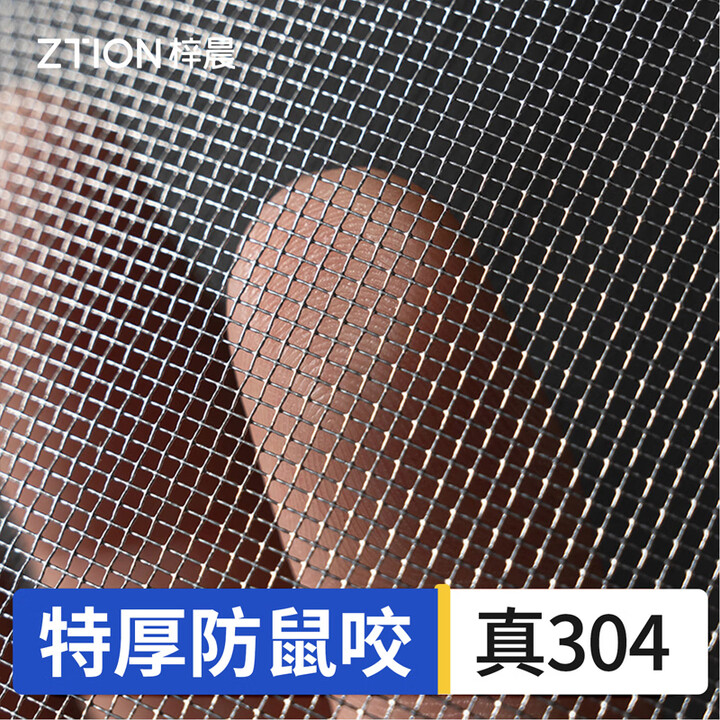 梓晨【升级特厚】304不锈钢防蚊纱窗网自装磁吸隐形金刚纱网定制纱窗 【2026特厚防鼠咬】不锈钢纱窗【黑纱+黑边】 80x150cm【图片 ...