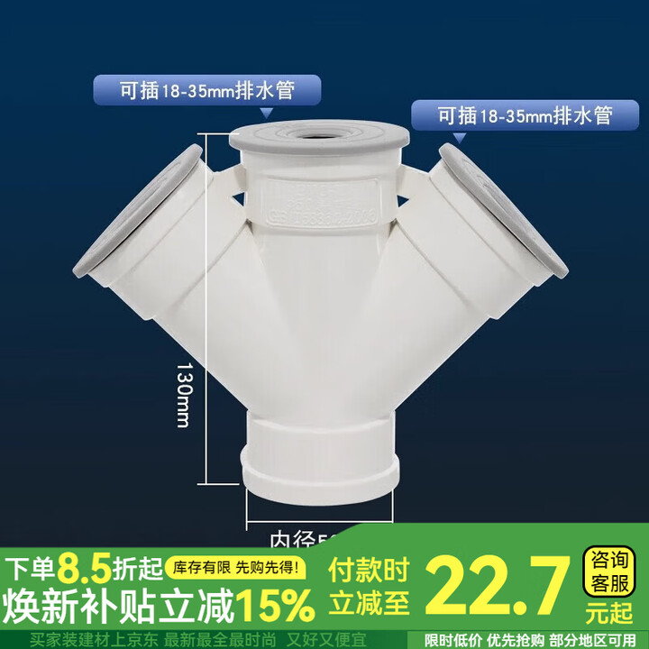 一靓厨房PVC斜三通排水管道45度等径变径三通50 75下水管配件y型三通 50*50外套斜口四通 接18-35mm管【图片 价格 品牌 报价】-京东