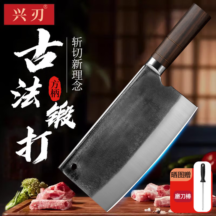 兴刃菜刀斩骨刀古法锻打家用商用烧腊店斩鸡鸭鹅专用砍骨刀切肉斩切刀 方柄斩切刀【图片 价格 品牌 报价】-京东