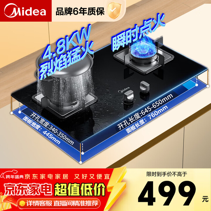 美的(Midea) 燃气灶家用天燃气双眼灶 4.8KW大火力天然气台嵌两用式猛火灶台式嵌入式燃气灶 JZT-Q217B-M【天然气】【图片 ...
