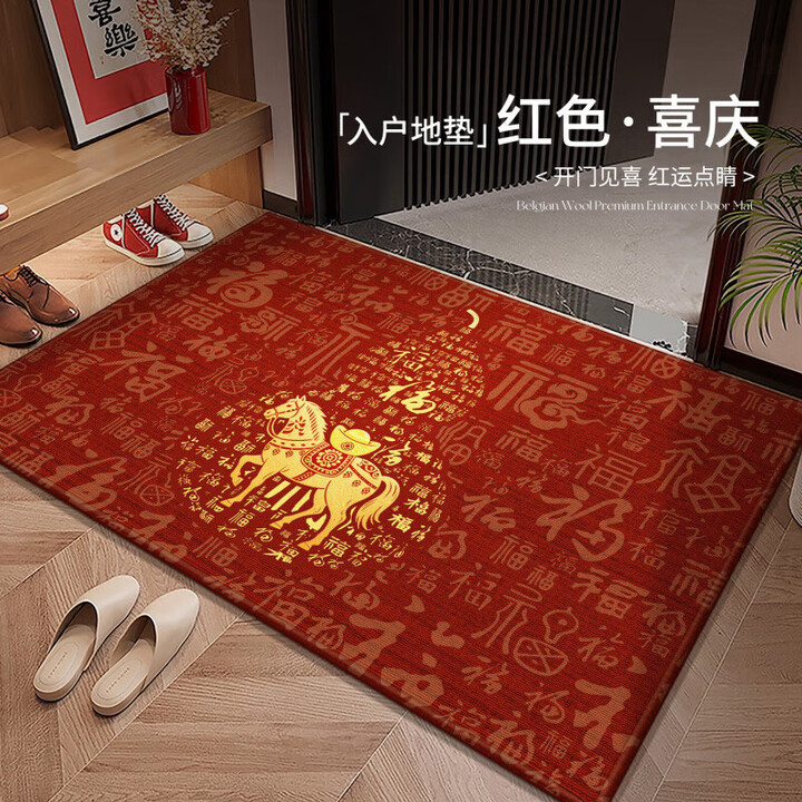 京悠雨【入户地垫】马年新中式门地垫红色脚垫喜庆新年防滑脚垫耐脏进门 四灵骐骥 100cm*120cm 【升级比利时绒】【图片 价格 品牌 报价】-京东