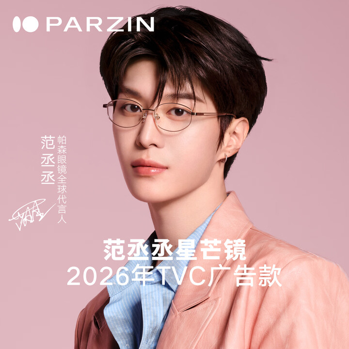 【帕森（PARZIN）PZPJ62253】帕森（PARZIN）【星芒镜】近视眼镜架女 26年新品轻盈钛架猫眼框修颜镜 62253【行情 报价 ...