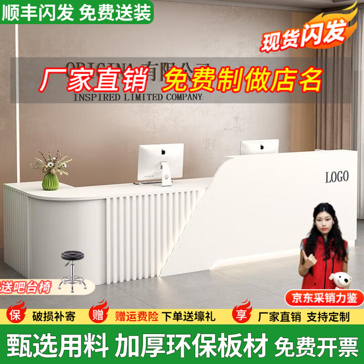 京创逸家公司前台接待台吧台商用柜台桌创意美容院服装店铺收银台 全白色 右转角 200x60x100cm【图片 价格 品牌 报价】-京东