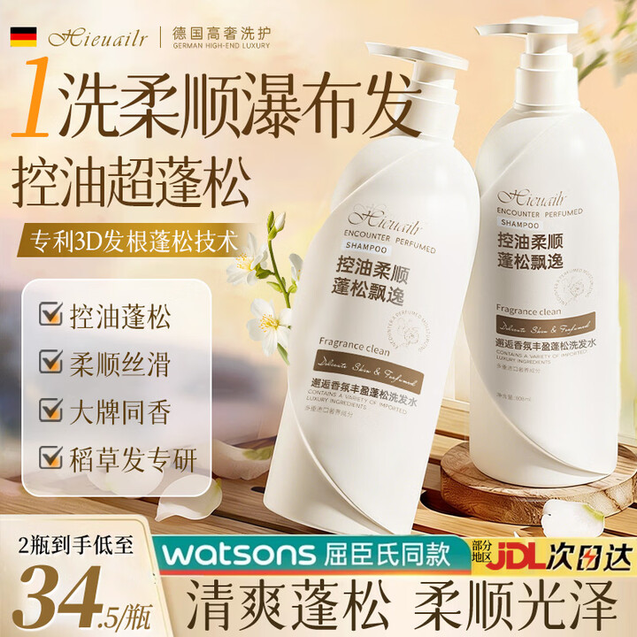 Hieuailr德国品牌洗发水去屑止痒控油持久蓬松除螨痘来留香金榜第1名男女 浮光山茶香洗发水808ml【丰盈柔顺】【图片 价格 品牌 报价】 京东 