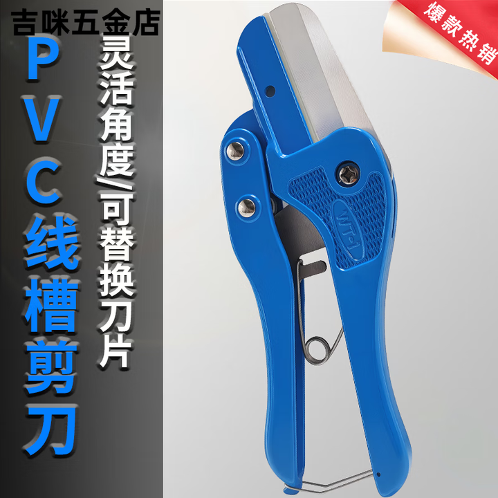 西玛PVC线槽剪刀工艺切断器电工专用线槽剪45度超省力电工钳WT钳子 线槽剪WT-1【图片 价格 品牌 报价】-京东
