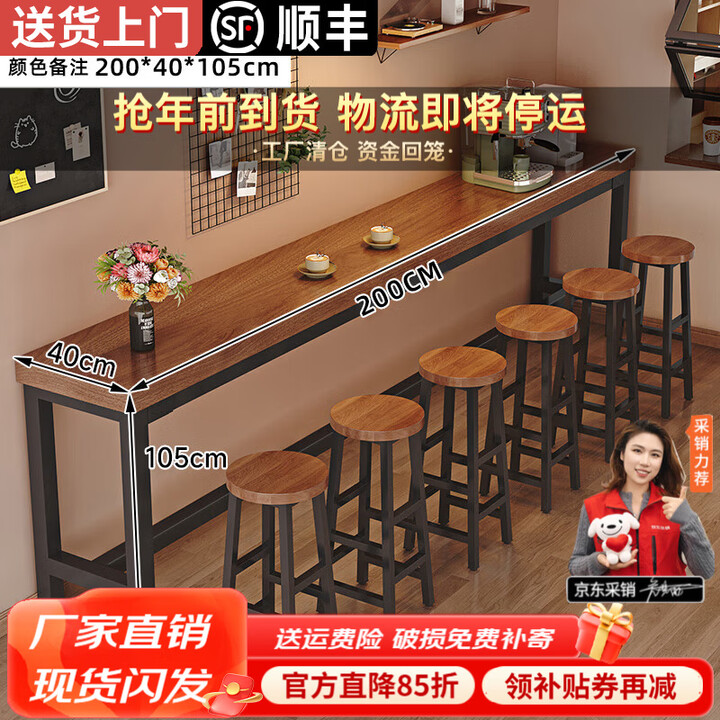 楚棠实木吧台桌家用靠墙窄桌子餐厅高脚桌水吧酒吧桌椅咖啡厅长条桌子 长200宽40高105 单桌 2.5cm 桌面厚度【图片 价格 品牌 报价】-京东