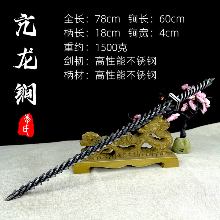龙泉宝剑龙泉亢龙锏兵器纯手工制作打神鞭一体龙骨钢鞭实心锏武术未开刃 亢龙锏【图片 价格 品牌 报价】-京东