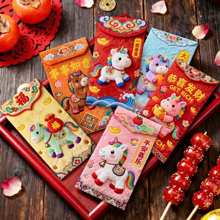 2026马年5D平面毛绒刺绣风格可爱卡通新年红包过年春节儿童 5D仿刺绣红包【卡通萌马款】6个混装【图片 价格 品牌 报价】-京东