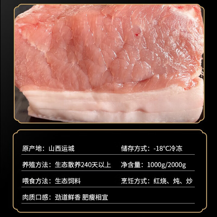 憨香 猪肉生鲜通脊肉无生态喂养 猪通脊肉质(偏肥 介意慎拍) 通脊肉 通脊肉净重1000g【图片 价格 品牌 报价】-京东