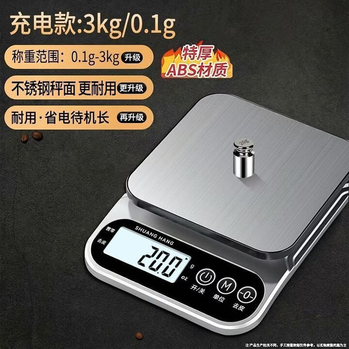 双杭厨房秤家用电子秤小型精准电子称克秤食物烘焙高精度电子秤 豪华充电款 快充王【20分钟充满】 【3kg量程0.1g精度】【图片 价格 品牌 ...