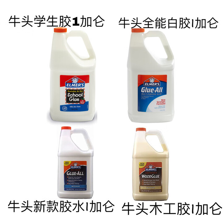 XMSJ牛头木工胶牛头胶手工DIY 牛头学生白胶1加仑【图片 价格 品牌 报价】-京东