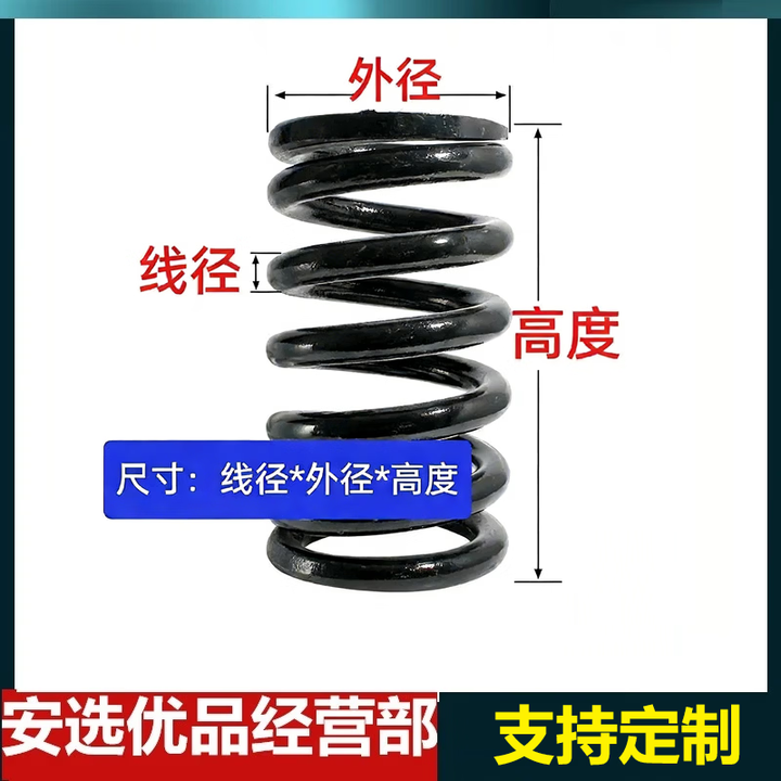 智觅线径4/5/6mm大弹簧机械工业弹簧压缩弹簧振动筛大压簧模具长弹簧 5*30*120内孔20【图片 价格 品牌 报价】-京东
