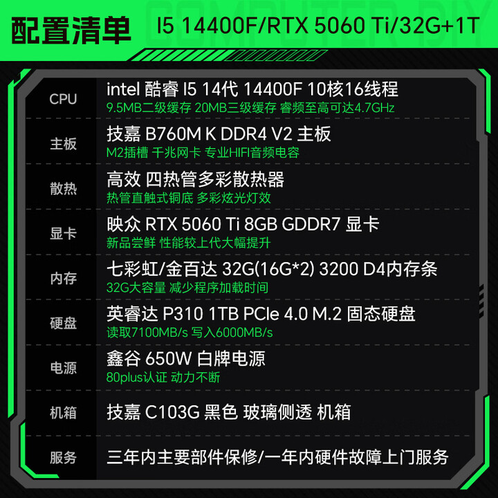 【映众（Inno3D）幻刃456T】映众幻刃456T i5 14400F/RTX5060 TI/32G/1TB固态台式电脑游戏台式机电脑主机 ...