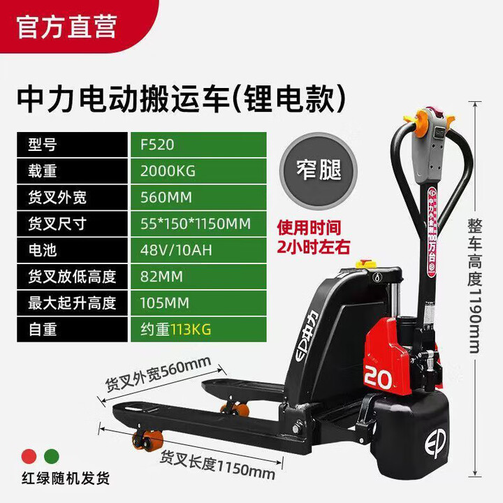 中力官方小金刚ET2电动叉车2吨1.5吨全自动锂电液压铅酸款ET6搬运车地牛ET9托盘车F5蛮牛一号工地款越野 2吨-锂电款-窄叉-F520 ...