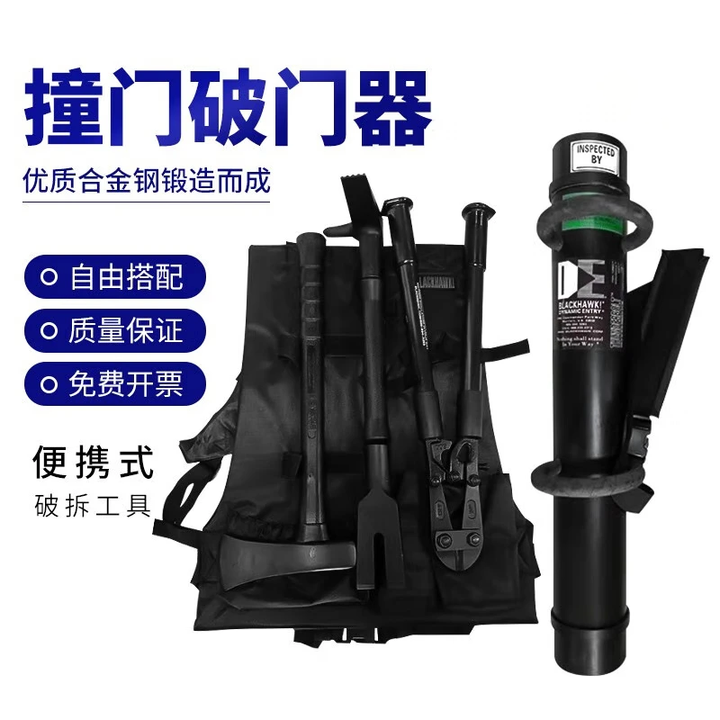 凰一 消防破拆工具组破门器破拆破门撞门器破门锤 破门器三件套+破门锤【图片 价格 品牌 报价】-京东