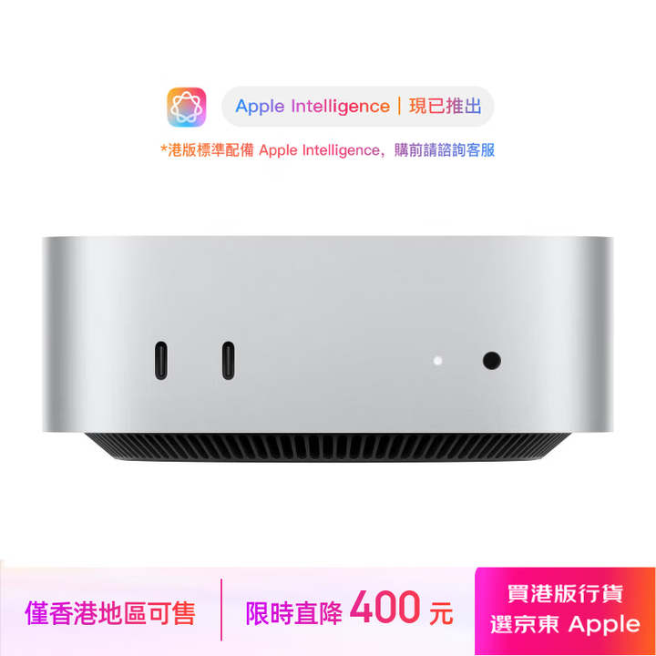 【AppleMac mini】Apple/蘋果AI電腦/Mac mini迷你主機 M4銀色(10+10核) 24G 512G台式電腦主機【行情 ...