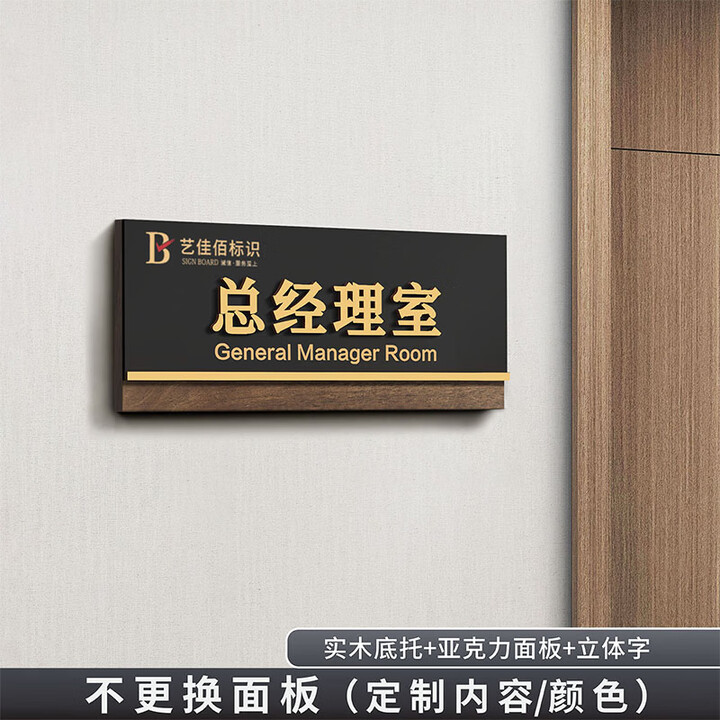 SHANG XUAN更换办公室门牌定制部门科室牌高档总经理室指示牌公司门口标识牌 直边款 35x15cm(大气款)【图片 价格 品牌 报价】-京东