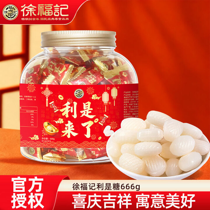 徐福记糖果礼罐过年年货混合糖果送礼佳品 儿童休闲零食糖果 节日礼品 【666g徐福记利是糖利是来了罐装】【图片 价格 品牌 报价】-京东