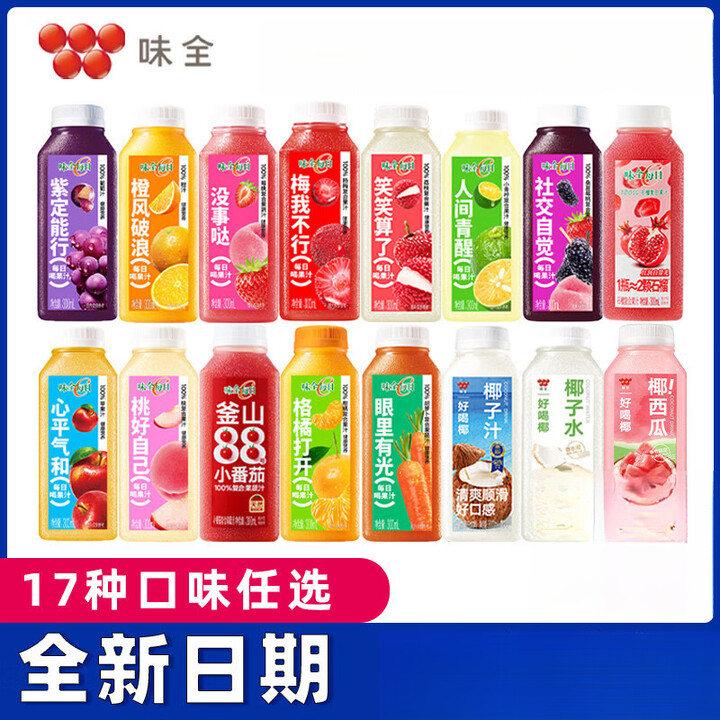 味全味全每日C纯果汁果蔬橙汁葡萄椰西瓜莓桃冷藏饮料 全家福12口味各一瓶【图片 价格 品牌 报价】-京东