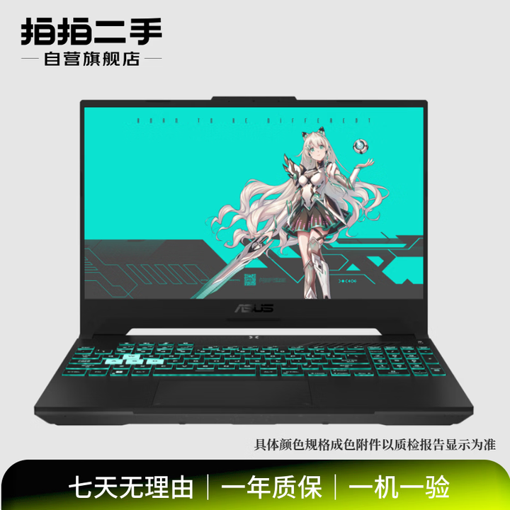 华硕【ROG天选系列】天选5Pro 天选2/3/4/5/6/Air系列/锐龙AI 电竞游戏本 二手笔记本电脑 天选3 Plus【图片 价格 ...