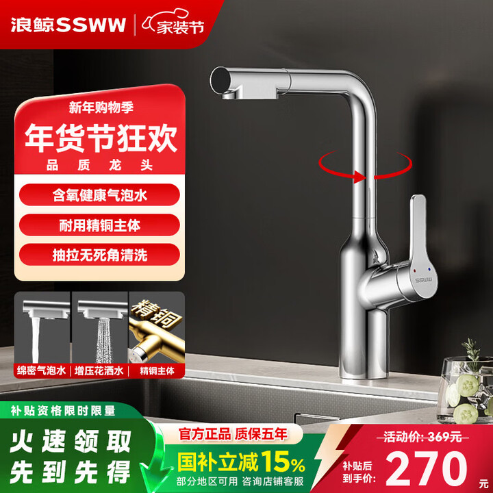 浪鲸(SSWW)厨房抽拉式水龙头360°旋转精铜主体冷热双控水槽台盘面盆龙头 精铜主体双出水-镜面银【防溅气泡水】【图片 价格 品牌 报价】-京东