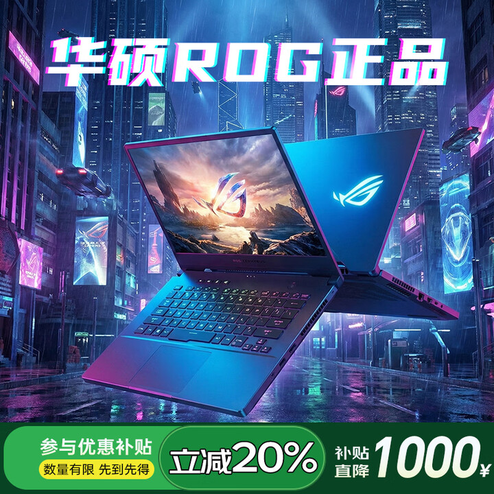 ROG魔霸新锐ROG玩家国度枪神7Plus电竞游戏本吃鸡华硕笔记本电脑大学生独显设计本剪辑视频 ROG魔霸-i7-32G-512G-1060 ...