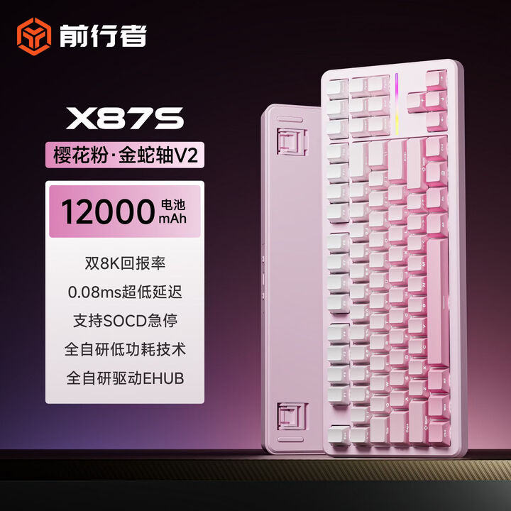 前行者X87客制化机械键盘gasket结构侧刻无线三模有线蓝牙麻将音 X87S-樱花粉金蛇轴-双8K回报率-1.2万 客制化机械键盘 ...